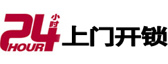 榕江开锁公司